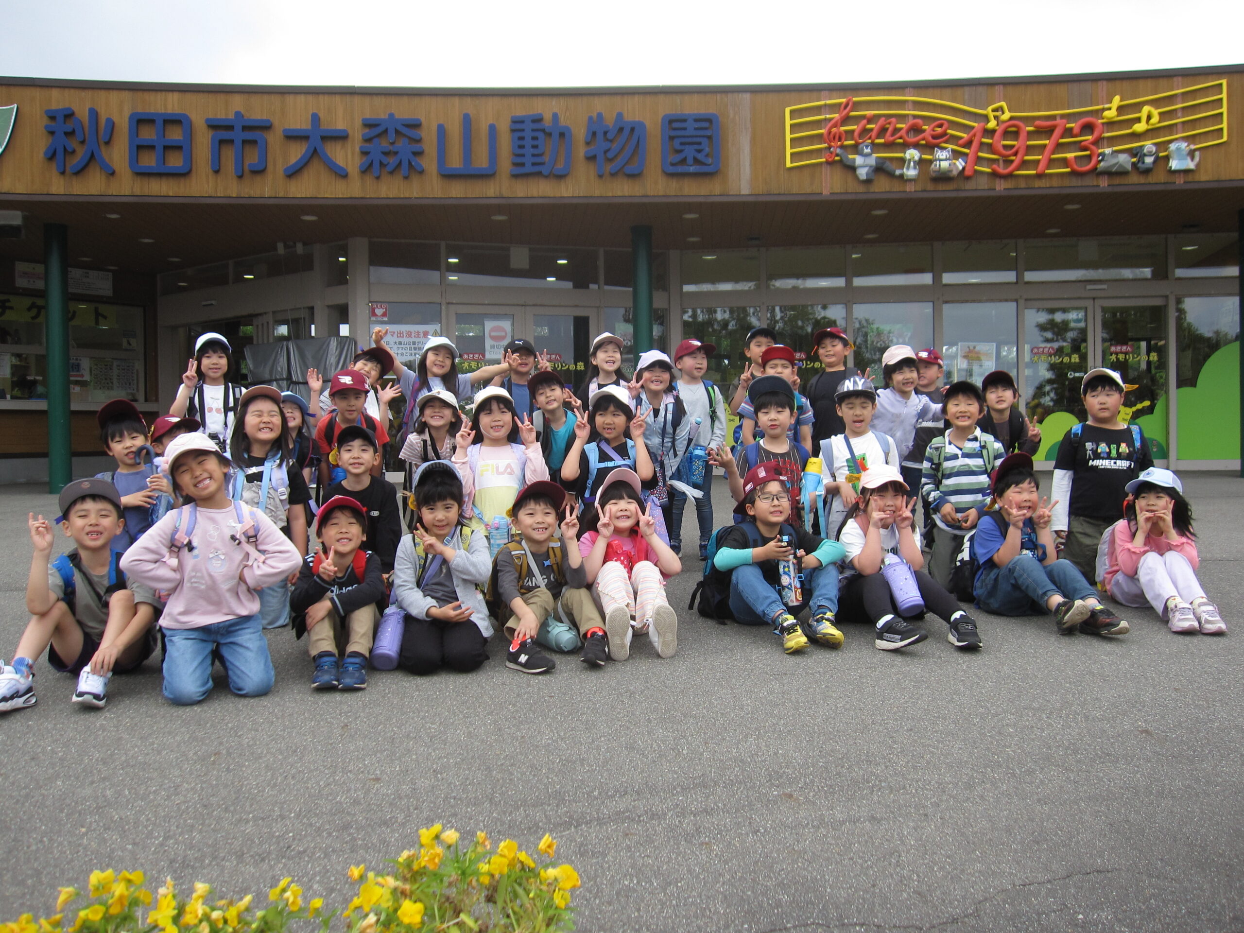 6月12日(木)　1年生校外学習 のサムネイル画像