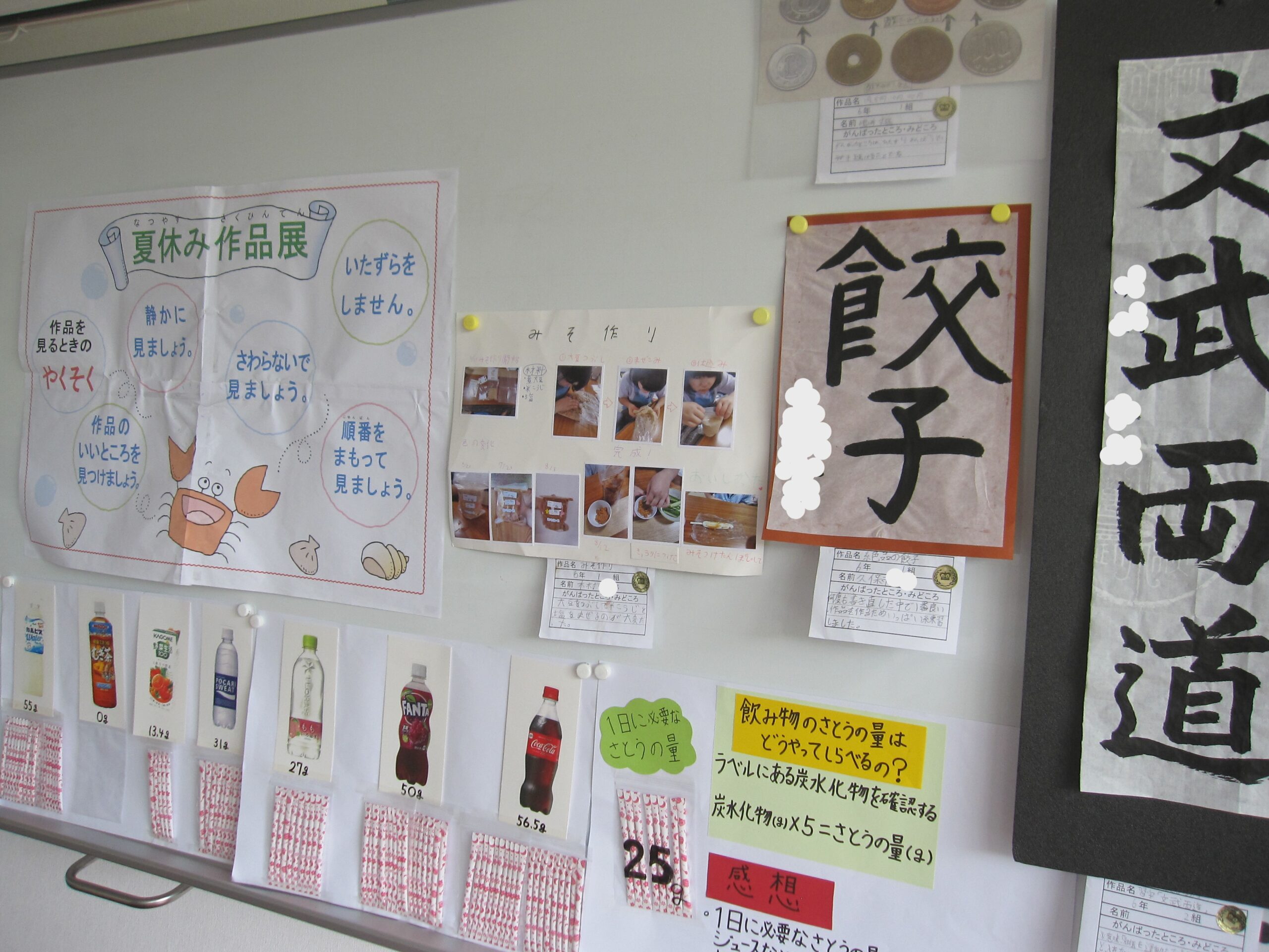 夏休み作品展が始まりました のサムネイル画像